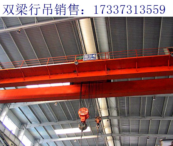 双梁吊钩桥式起重机工作范围 朝阳双梁起重机厂家