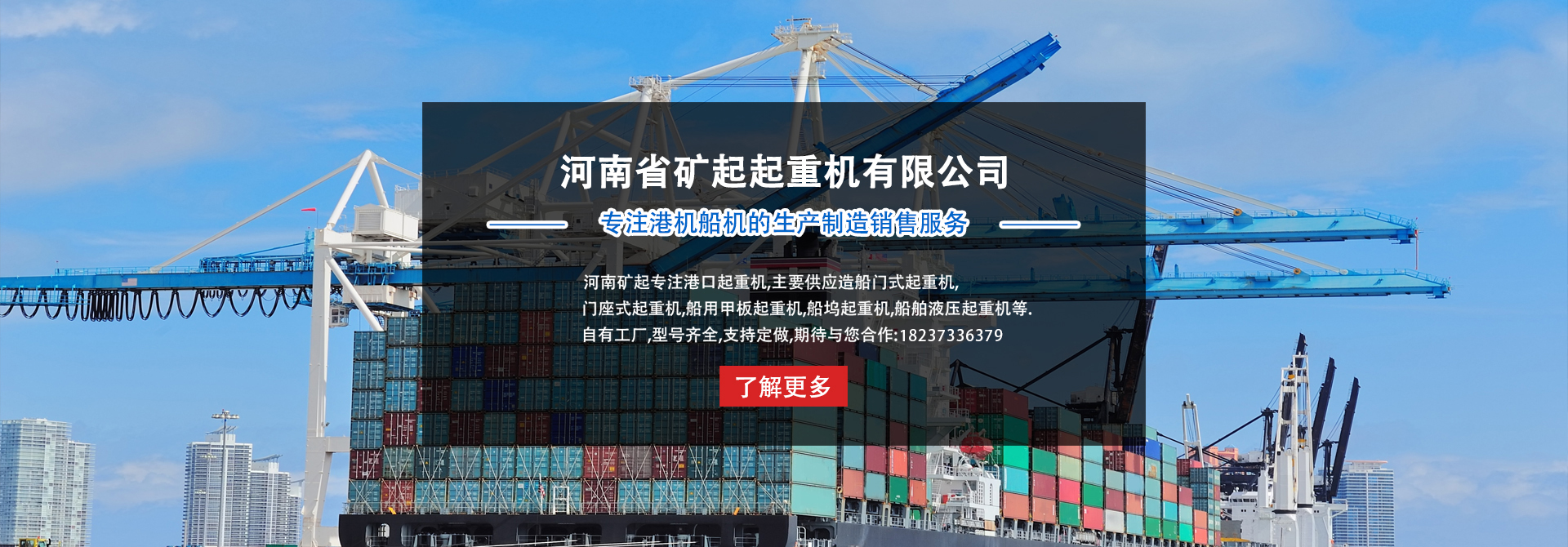 河南省矿起起重机有限公司