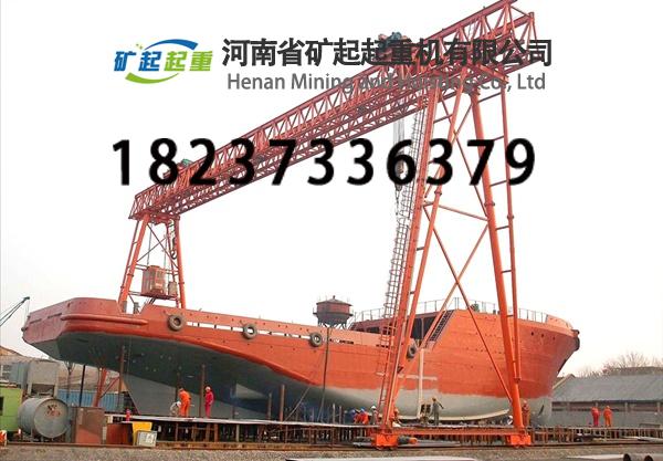 广东珠海造造船门式起重机的起升机构和普通龙门吊有什么不同